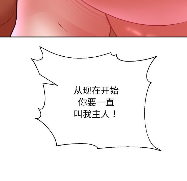 重生之长枪无敌 - 第84話 - page 24
