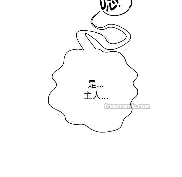 重生之长枪无敌 - 第84話 - page 28