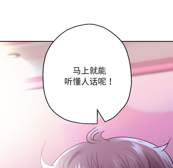 重生之长枪无敌 - 第84話 - page 29