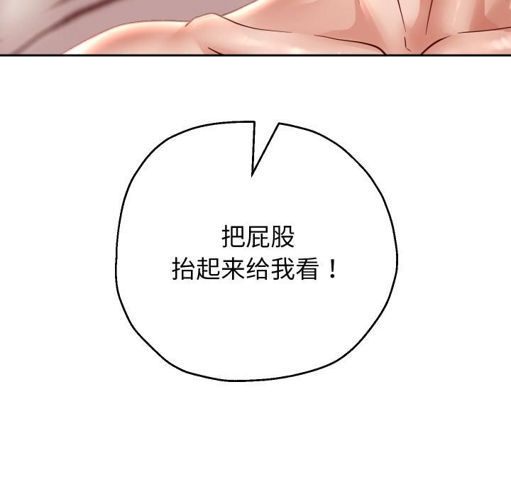 重生之长枪无敌 - 第84話 - page 31