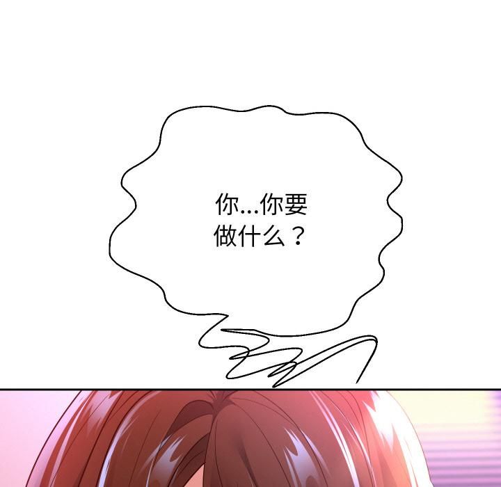 重生之长枪无敌 - 第84話 - page 32