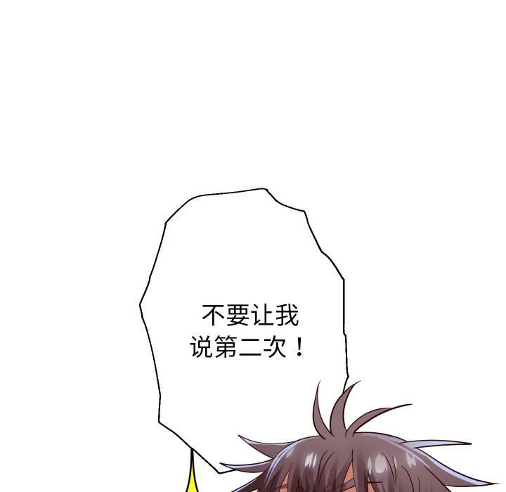 重生之长枪无敌 - 第84話 - page 36
