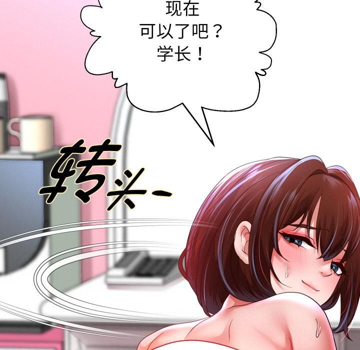 重生之长枪无敌 - 第84話 - page 38