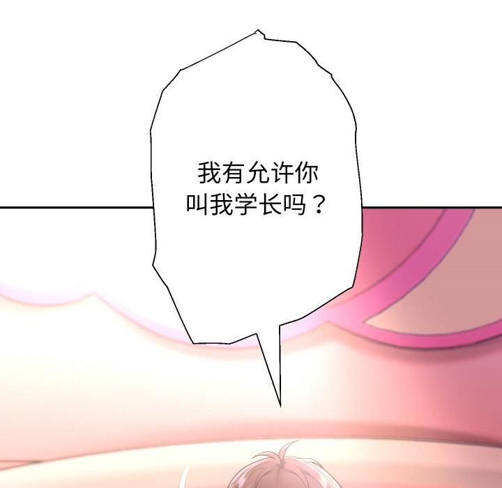 重生之长枪无敌 - 第84話 - page 41