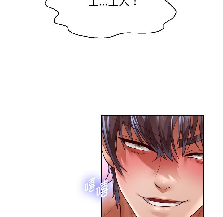 重生之长枪无敌 - 第84話 - page 44