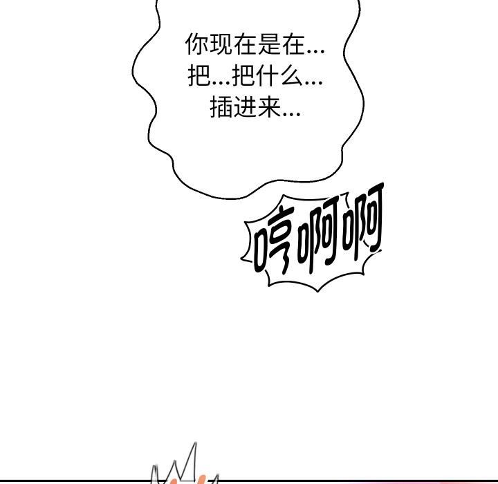 重生之长枪无敌 - 第84話 - page 51