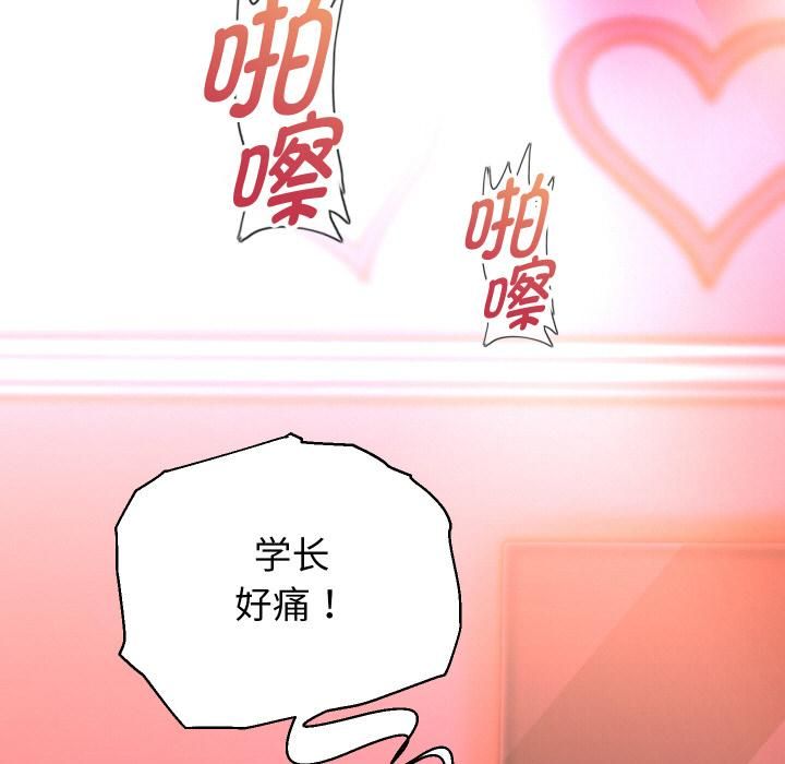 重生之长枪无敌 - 第84話 - page 52