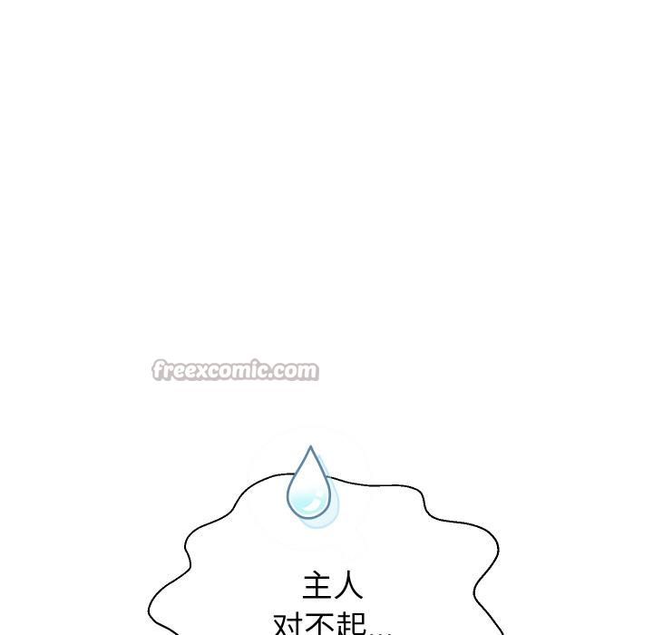 重生之长枪无敌 - 第84話 - page 56