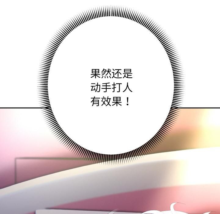 重生之长枪无敌 - 第84話 - page 60