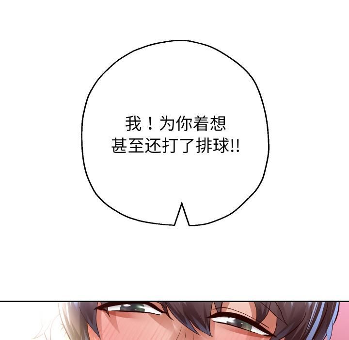 重生之长枪无敌 - 第84話 - page 63