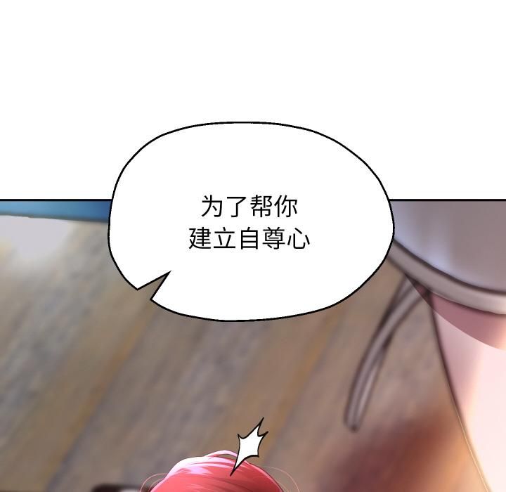 重生之长枪无敌 - 第84話 - page 65
