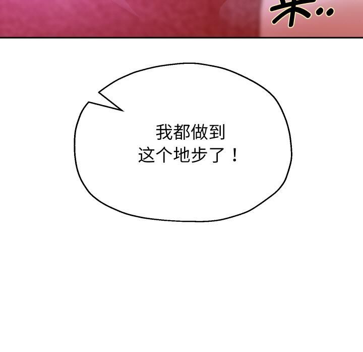 重生之长枪无敌 - 第84話 - page 68