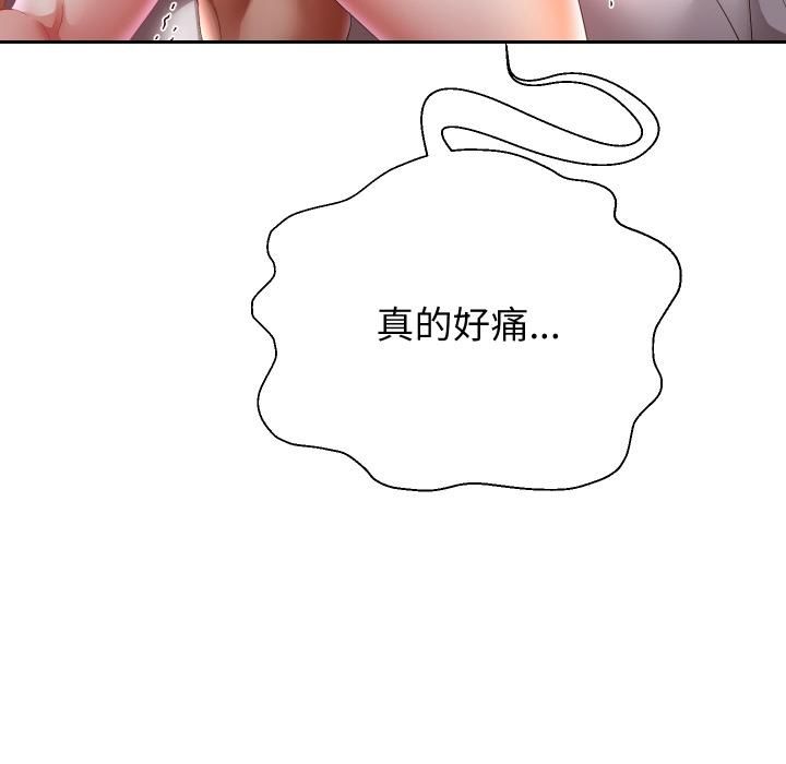 重生之长枪无敌 - 第84話 - page 73