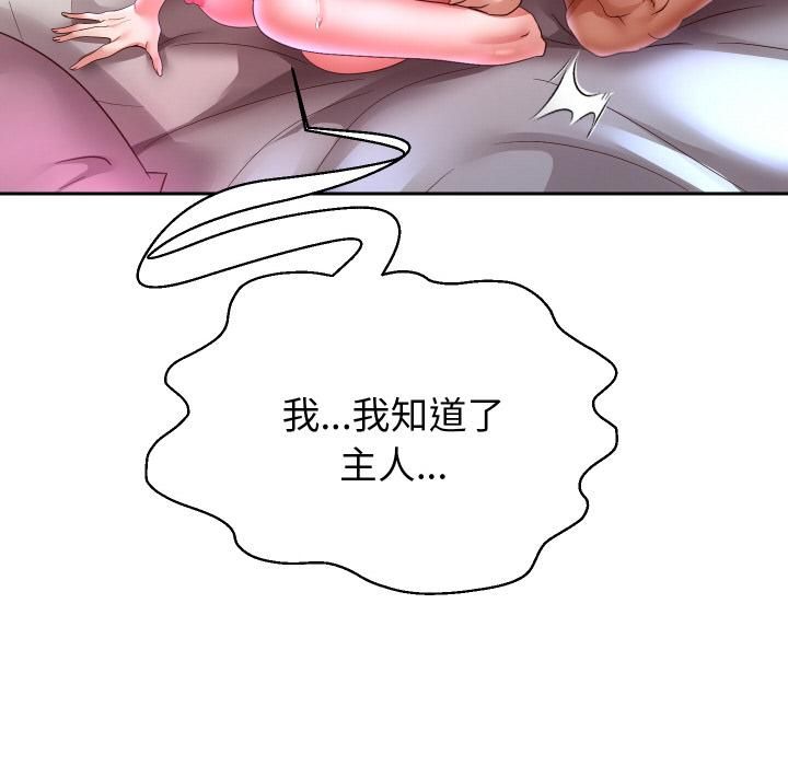 重生之长枪无敌 - 第84話 - page 78