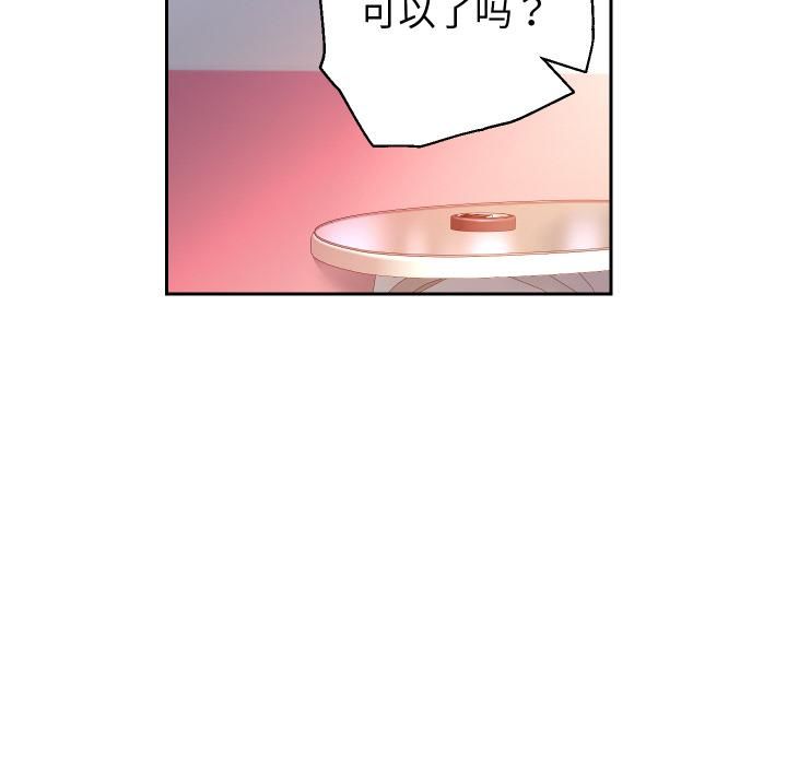 重生之长枪无敌 - 第84話 - page 80