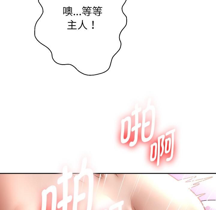 重生之长枪无敌 - 第84話 - page 89