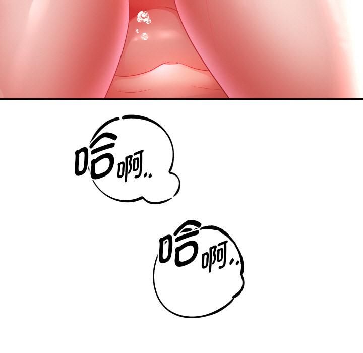 重生之长枪无敌 - 第84話 - page 91