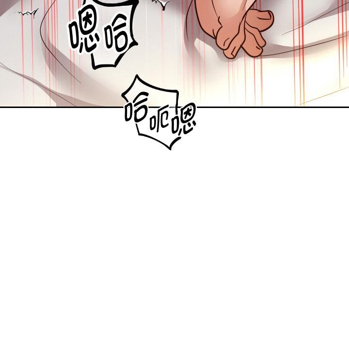 重生之长枪无敌 - 第84話 - page 96