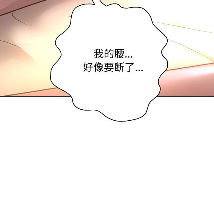重生之长枪无敌 - 第84話 - page 100