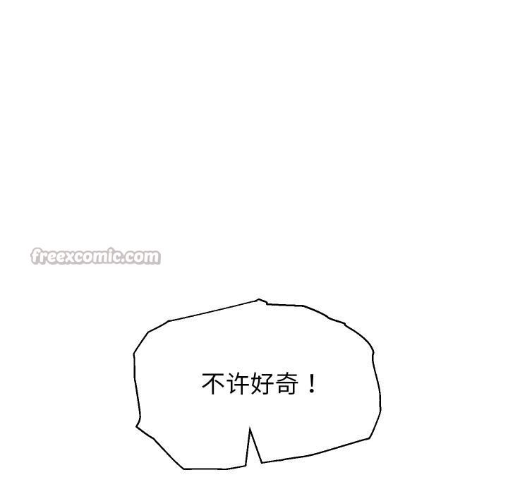 重生之长枪无敌 - 第84話 - page 112