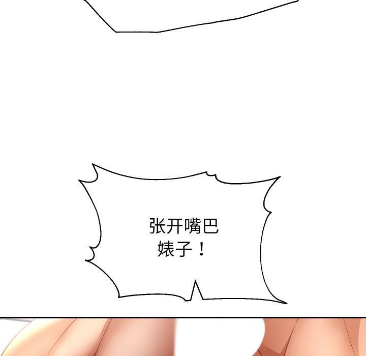 重生之长枪无敌 - 第84話 - page 115