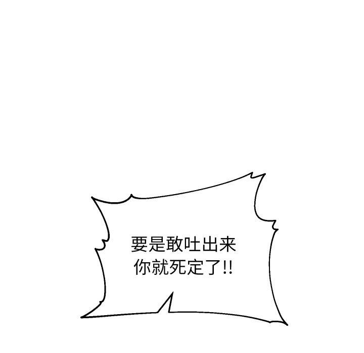 重生之长枪无敌 - 第84話 - page 120