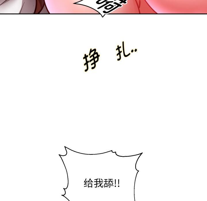 重生之长枪无敌 - 第84話 - page 125