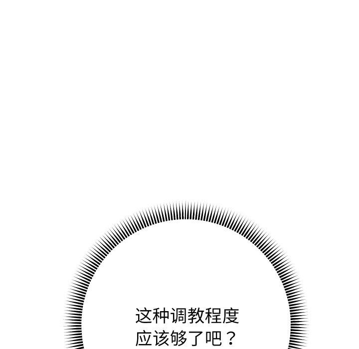 重生之长枪无敌 - 第84話 - page 134