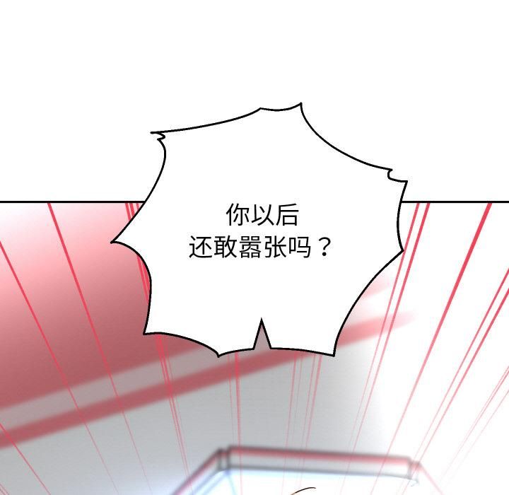 重生之长枪无敌 - 第84話 - page 141