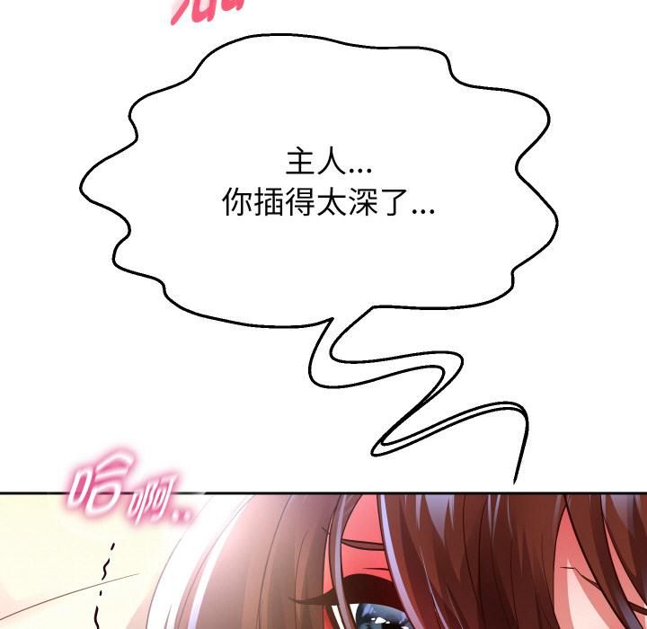 重生之长枪无敌 - 第84話 - page 144