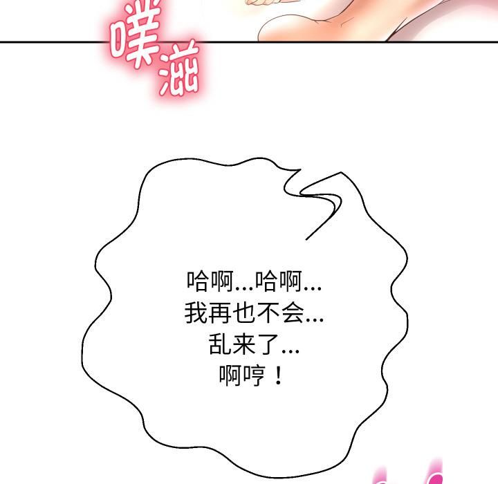 重生之长枪无敌 - 第84話 - page 149