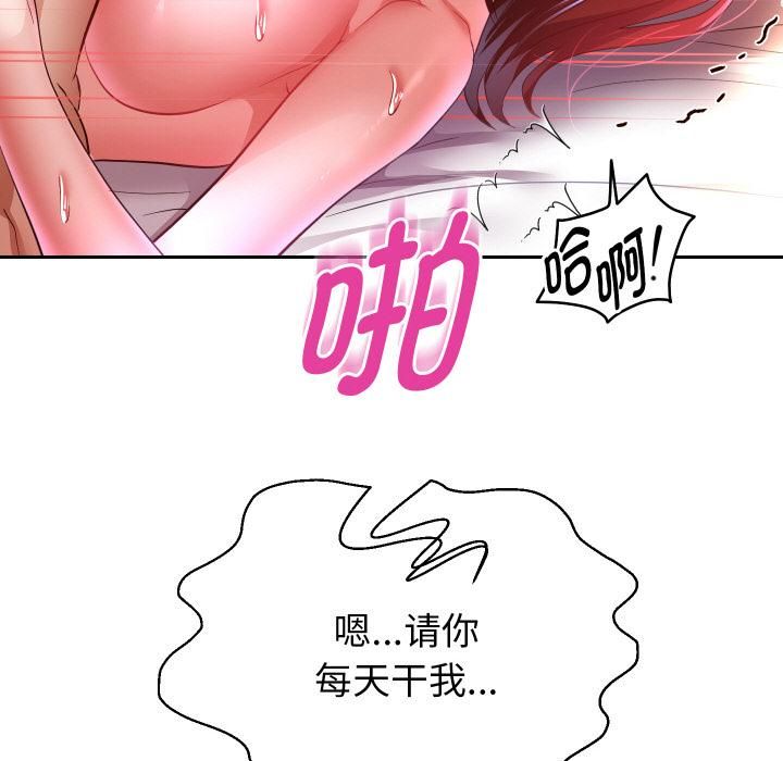 重生之长枪无敌 - 第84話 - page 152