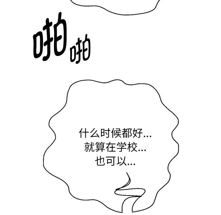 重生之长枪无敌 - 第84話 - page 153