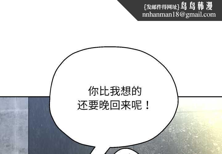 重生之长枪无敌 - 第75話 - page 1