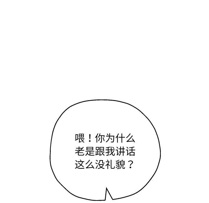 重生之长枪无敌 - 第75話 - page 5