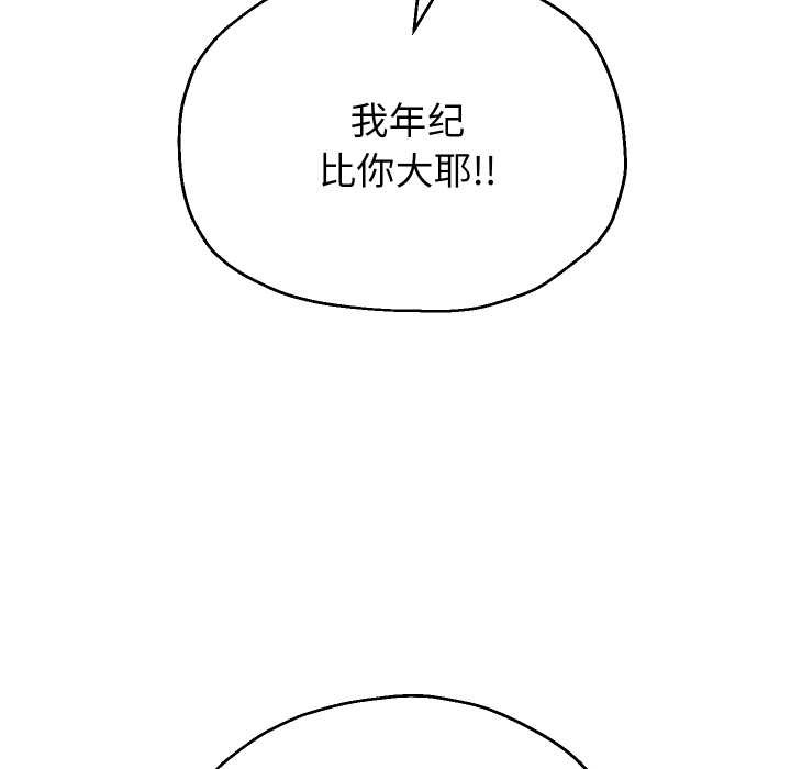 重生之长枪无敌 - 第75話 - page 7