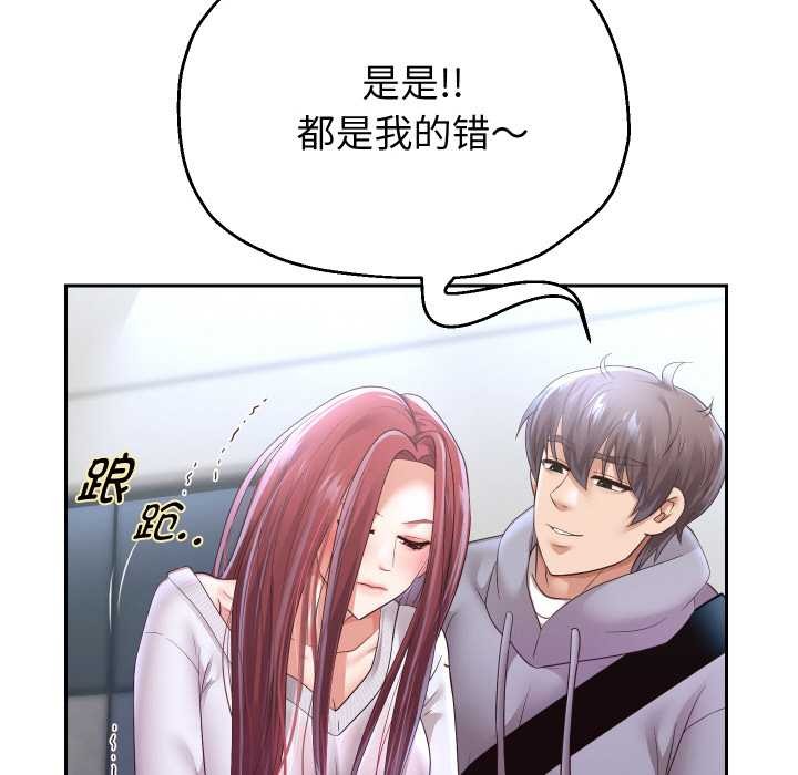 重生之长枪无敌 - 第75話 - page 8