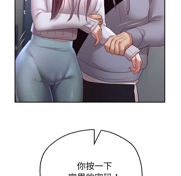 重生之长枪无敌 - 第75話 - page 9