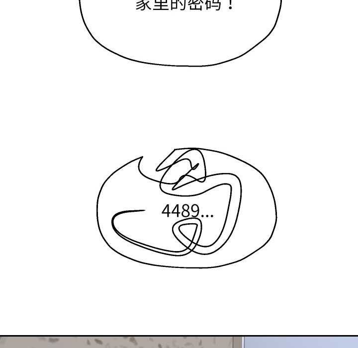 重生之长枪无敌 - 第75話 - page 10