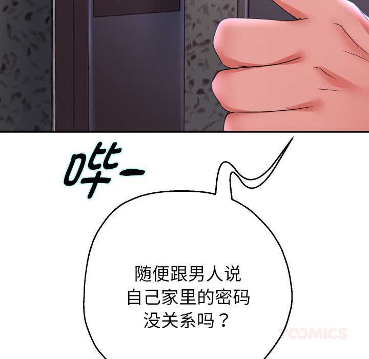 重生之长枪无敌 - 第75話 - page 12