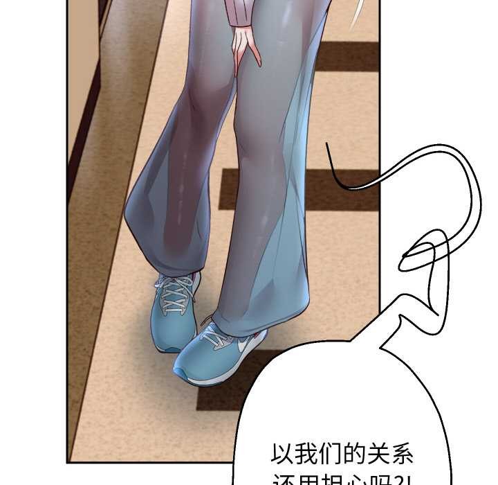 重生之长枪无敌 - 第75話 - page 15