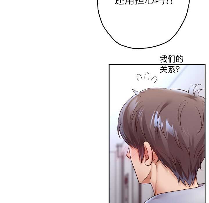 重生之长枪无敌 - 第75話 - page 16