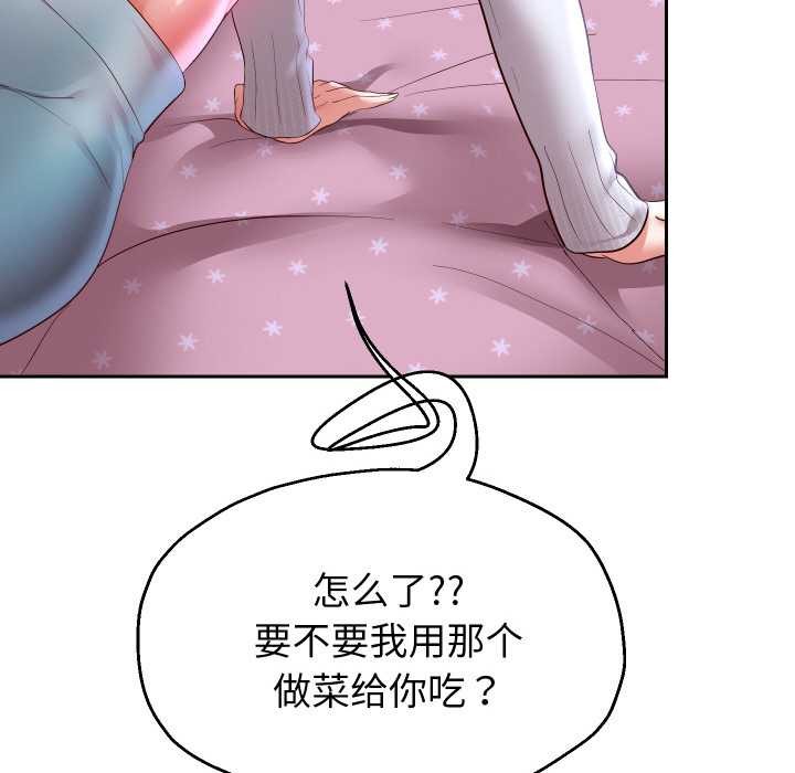 重生之长枪无敌 - 第75話 - page 31