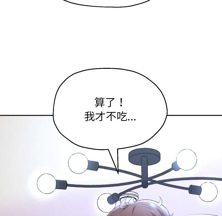 重生之长枪无敌 - 第75話 - page 32