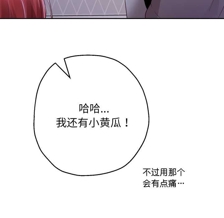重生之长枪无敌 - 第75話 - page 34