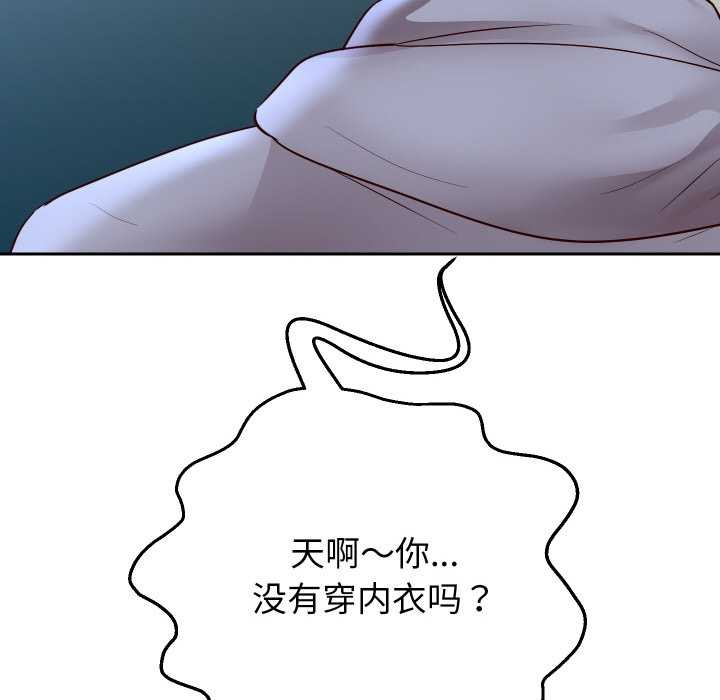 重生之长枪无敌 - 第75話 - page 45