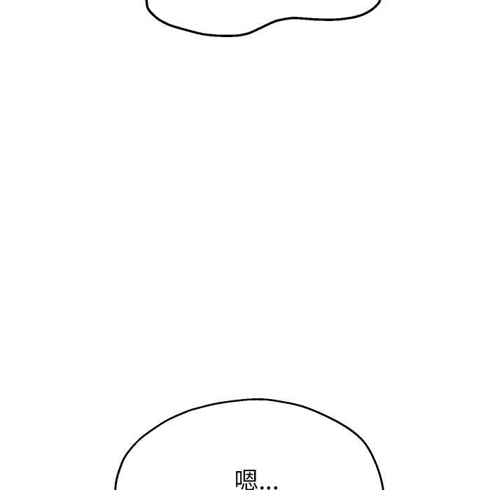 重生之长枪无敌 - 第75話 - page 46
