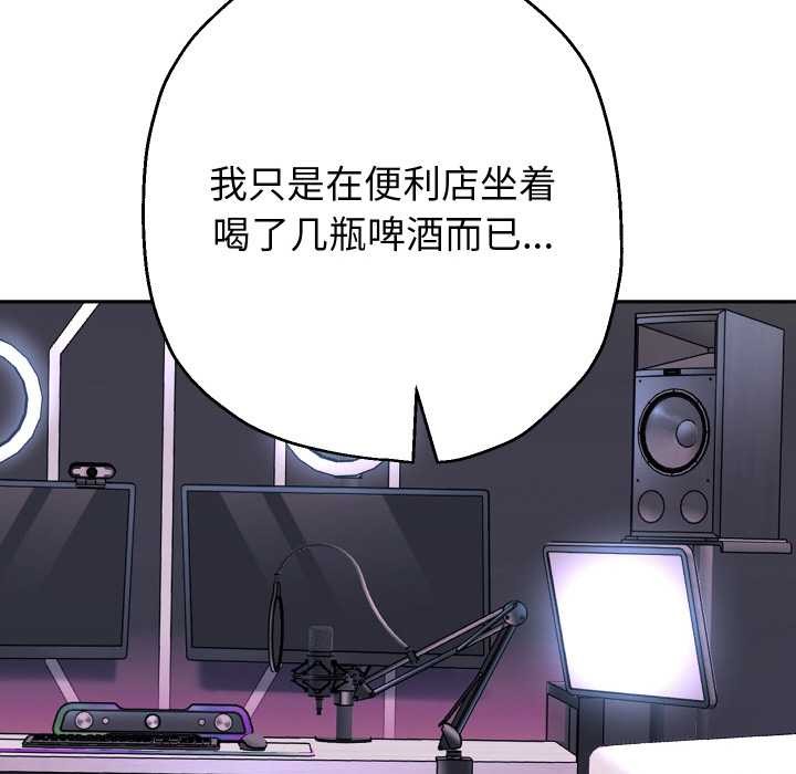 重生之长枪无敌 - 第75話 - page 51