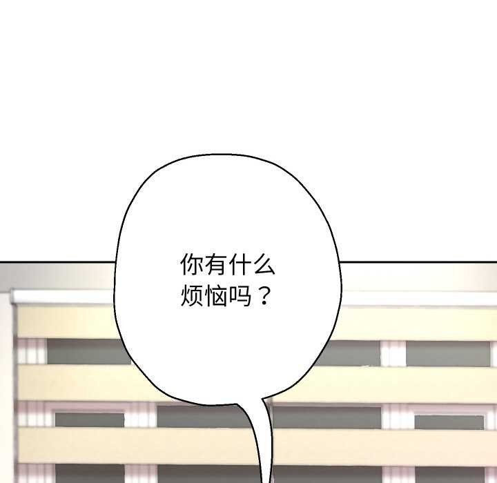 重生之长枪无敌 - 第75話 - page 55