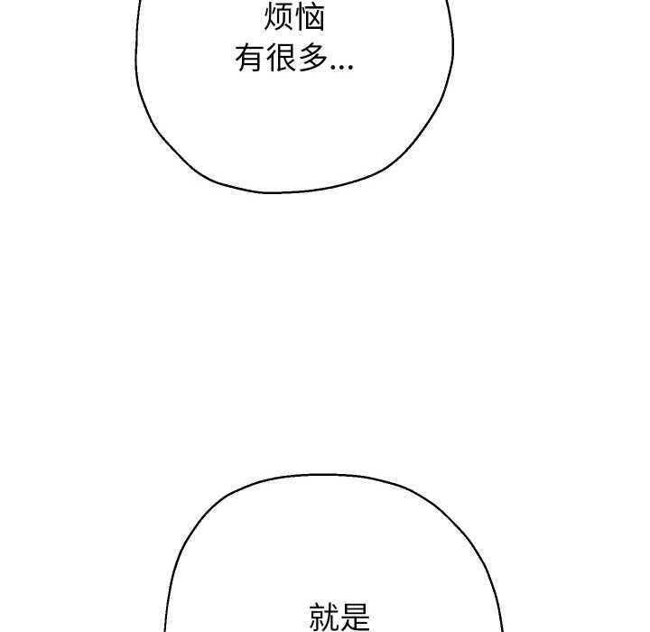 重生之长枪无敌 - 第75話 - page 58